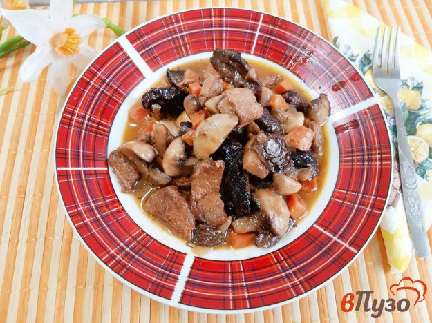 Шампиньоны тушеные с говядиной и черносливом